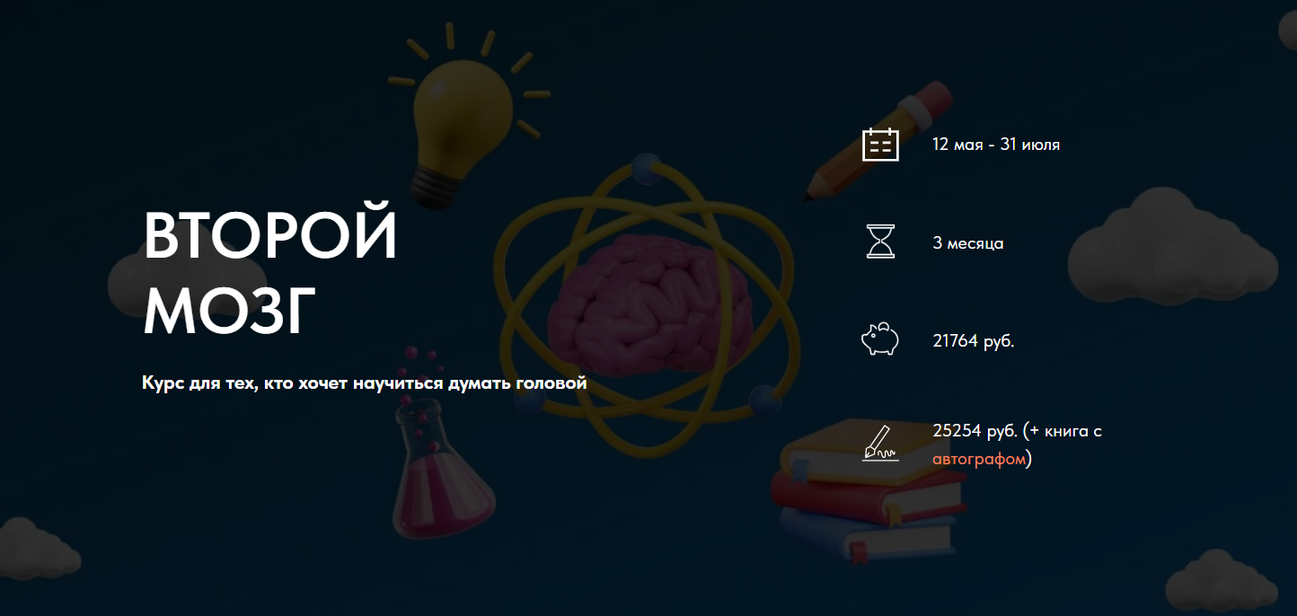 [Рустам Агамалиев, Максим Дорофеев] Второй мозг. К_0.png